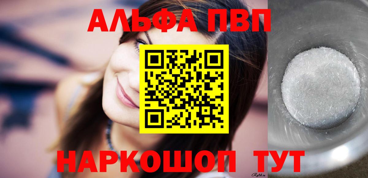 Ковров  А ПВП Соль  A PVP кристаллы  Вход с VPN 