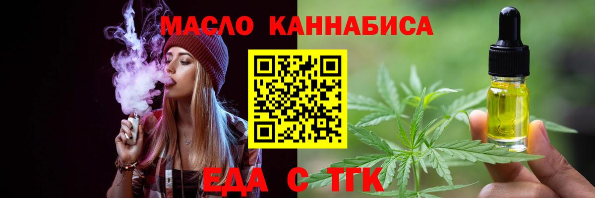 Cannafood марихуана  Вход с VPN  Ковров 