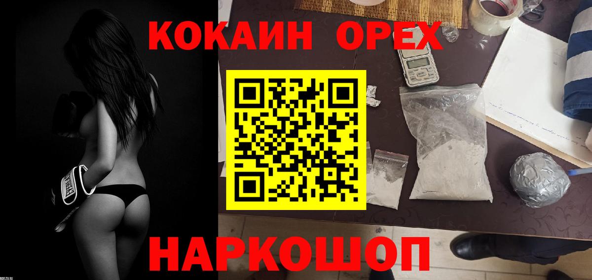 COCAIN Боливия  Вход с VPN  Ковров  КОКАИН Fish Scale 