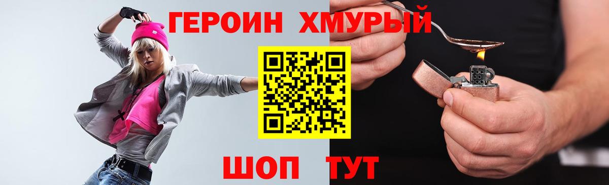 ГЕРОИН VHQ  Вход с VPN  Ковров 