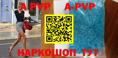 apvp Кунгур