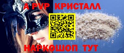 apvp Кунгур