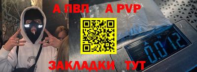 а пвп мука Кумертау