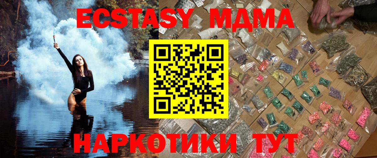 МДМА Molly  MDMA молли  МДМА  Вход с VPN  Ковров 