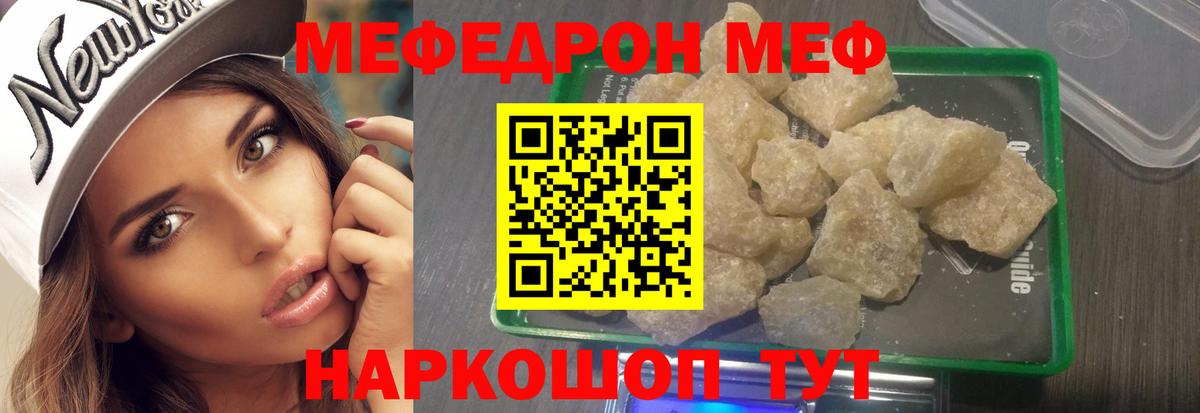 МЕФ мяу мяу  Вход с VPN  Ковров 