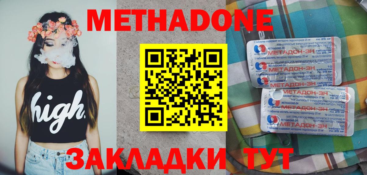 ссылка на мегу   Метадон белоснежный  Вход с VPN  МЕТАДОН methadone  Ковров 