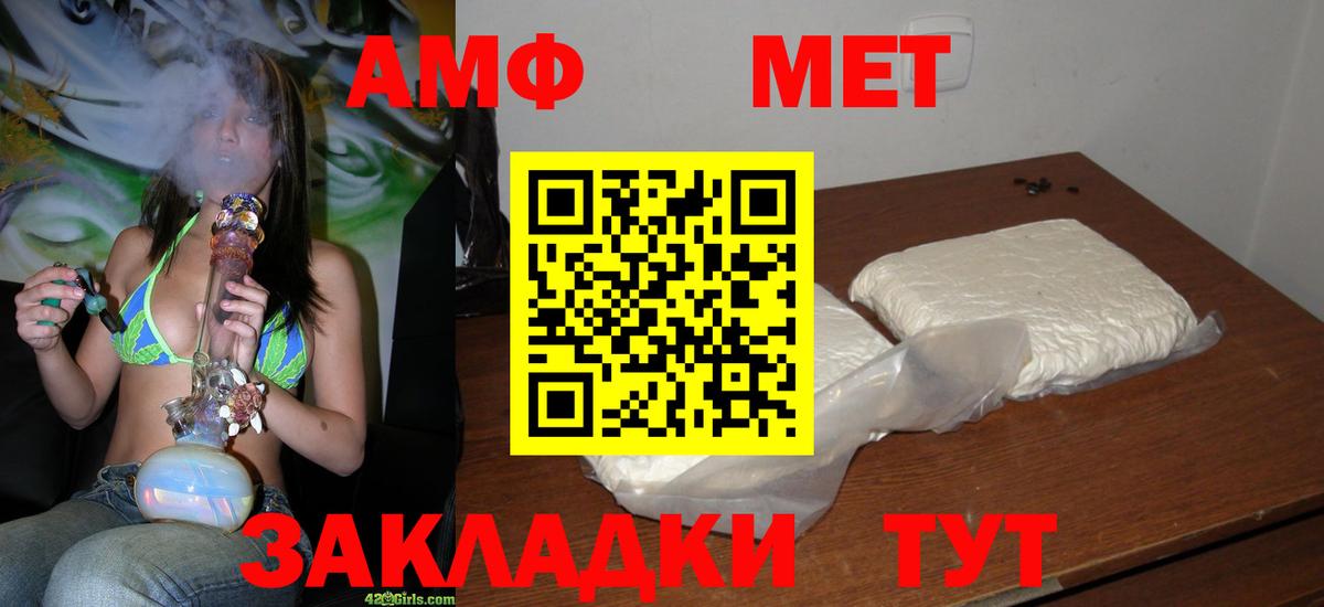 Метамфетамин кристалл  Метамфетамин кристалл  Ковров  Вход с VPN 