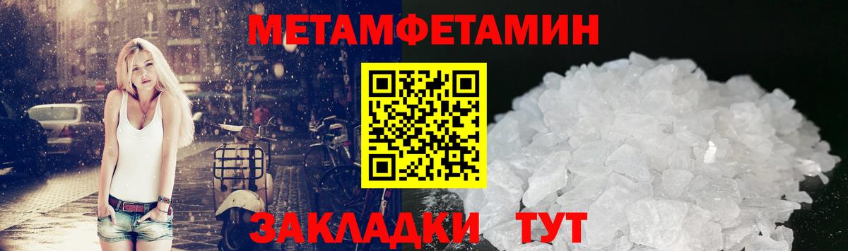Первитин кристалл Ковров