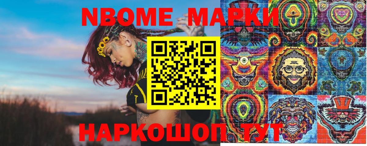 Марки N-bome  что такое наркотик  Вход с VPN  Ковров  Марки N-bome 1,5мг 