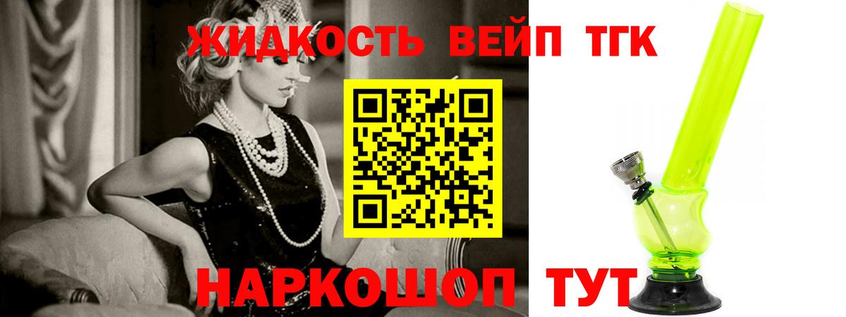 ТГК вейп Ковров