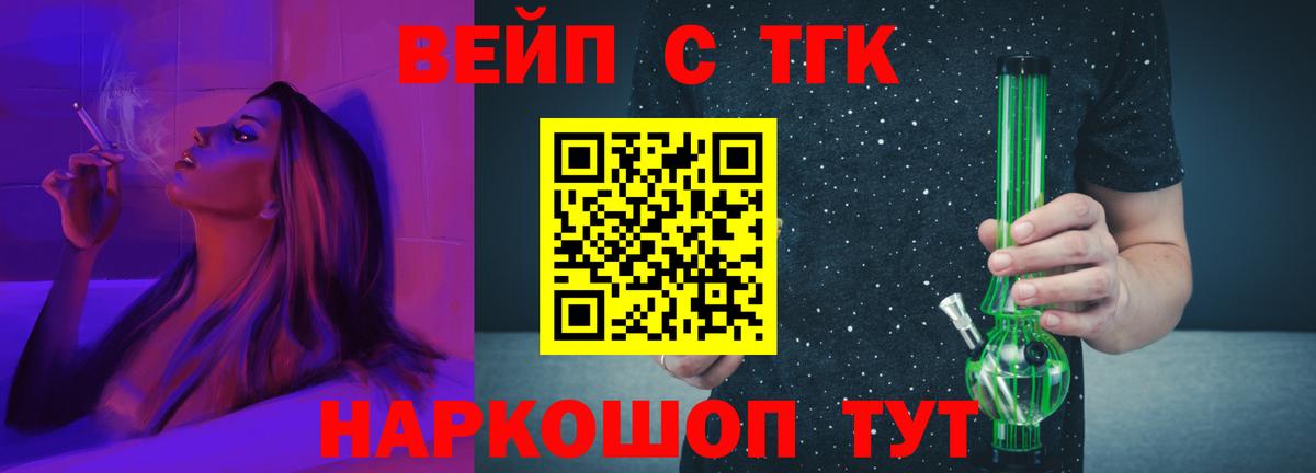 Дистиллят ТГК THC oil  ТГК концентрат  Вход с VPN  Ковров 
