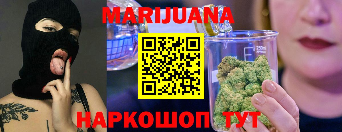Шишки марихуана семена  МАРИХУАНА конопля  Ковров  Вход с VPN  Каннабис индика  Бошки Шишки OG Kush 